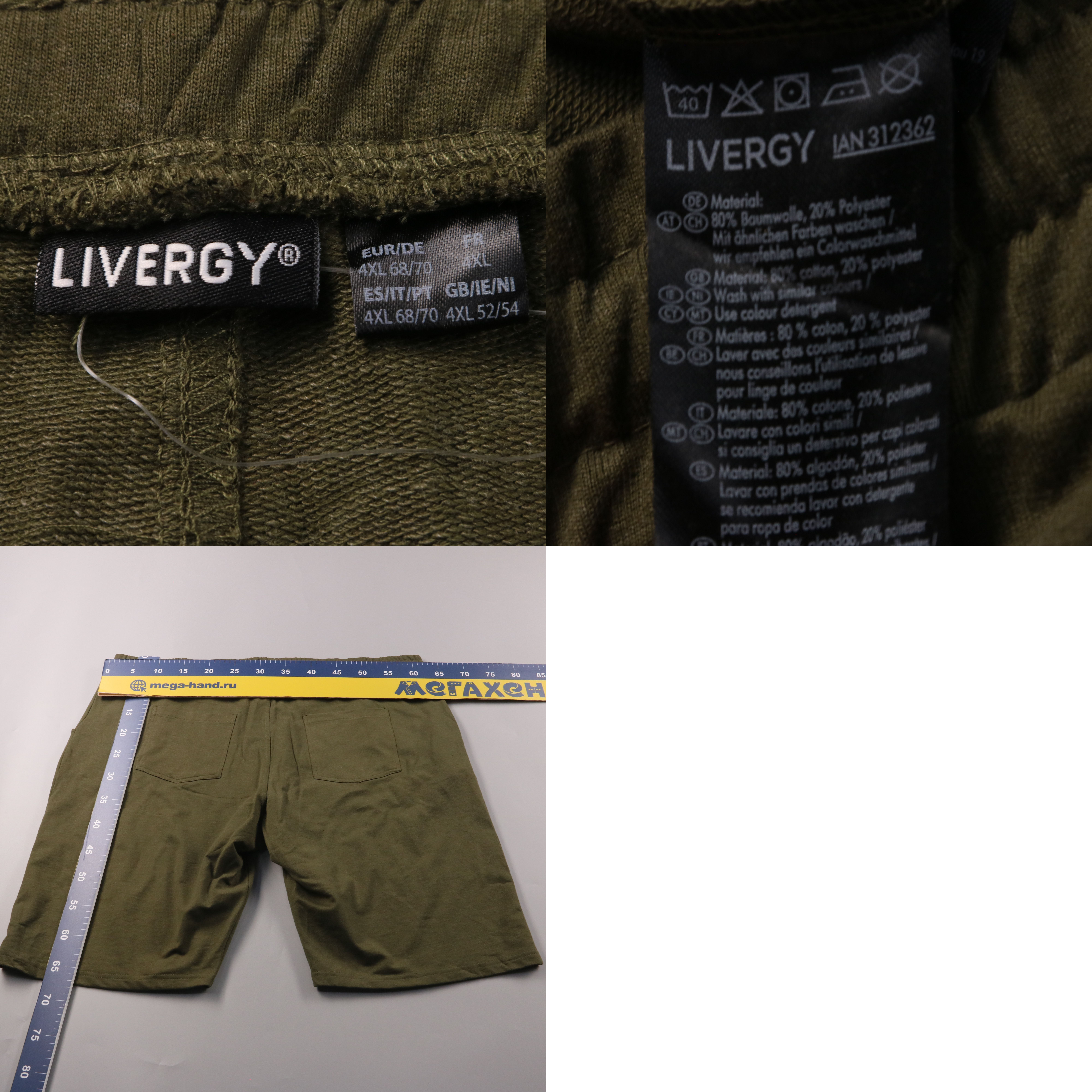 шорты Livergy