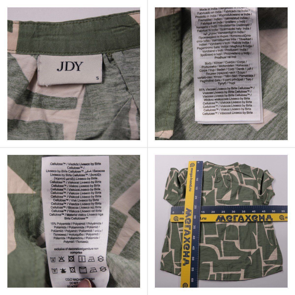 блузка JDY