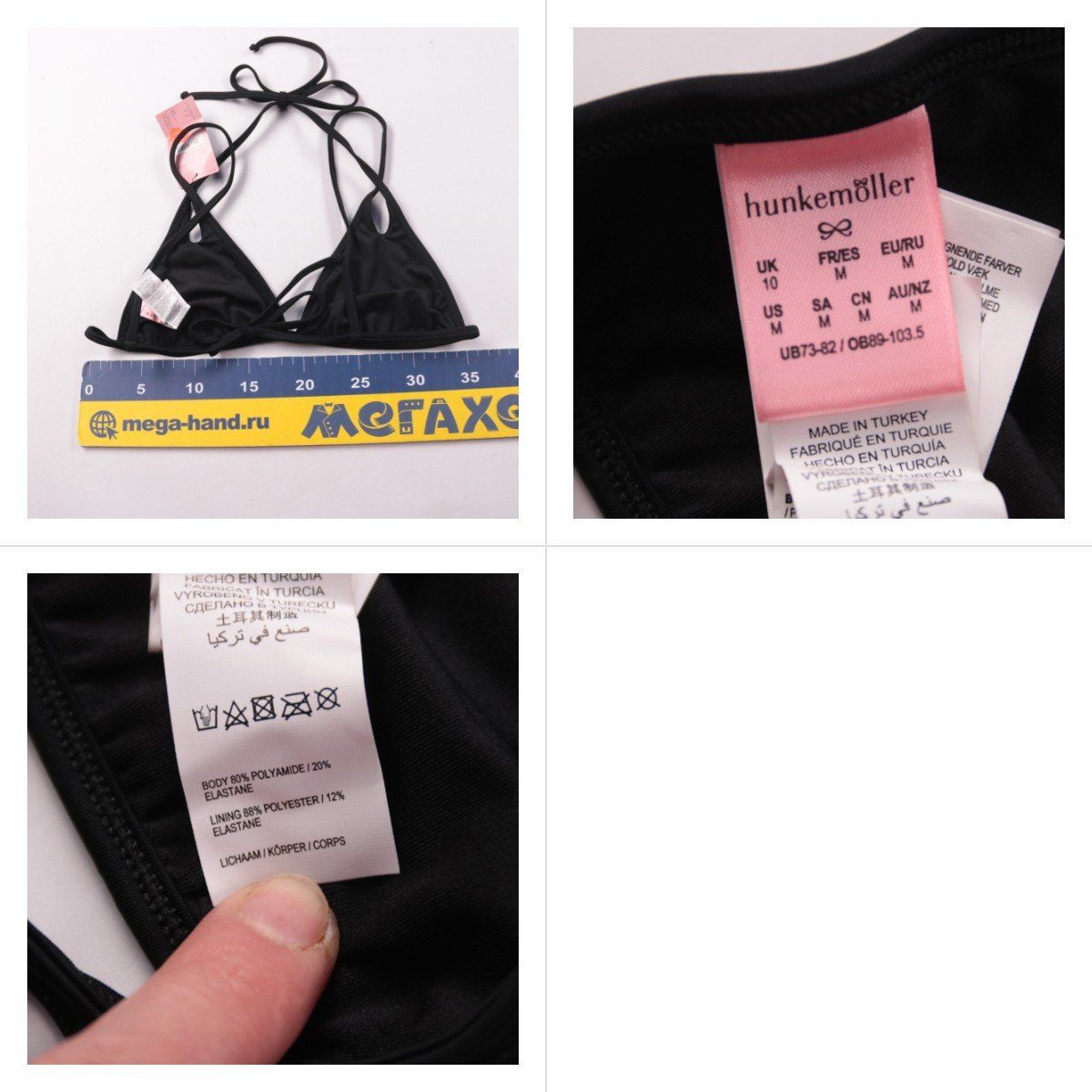 купальник Hunkemöller