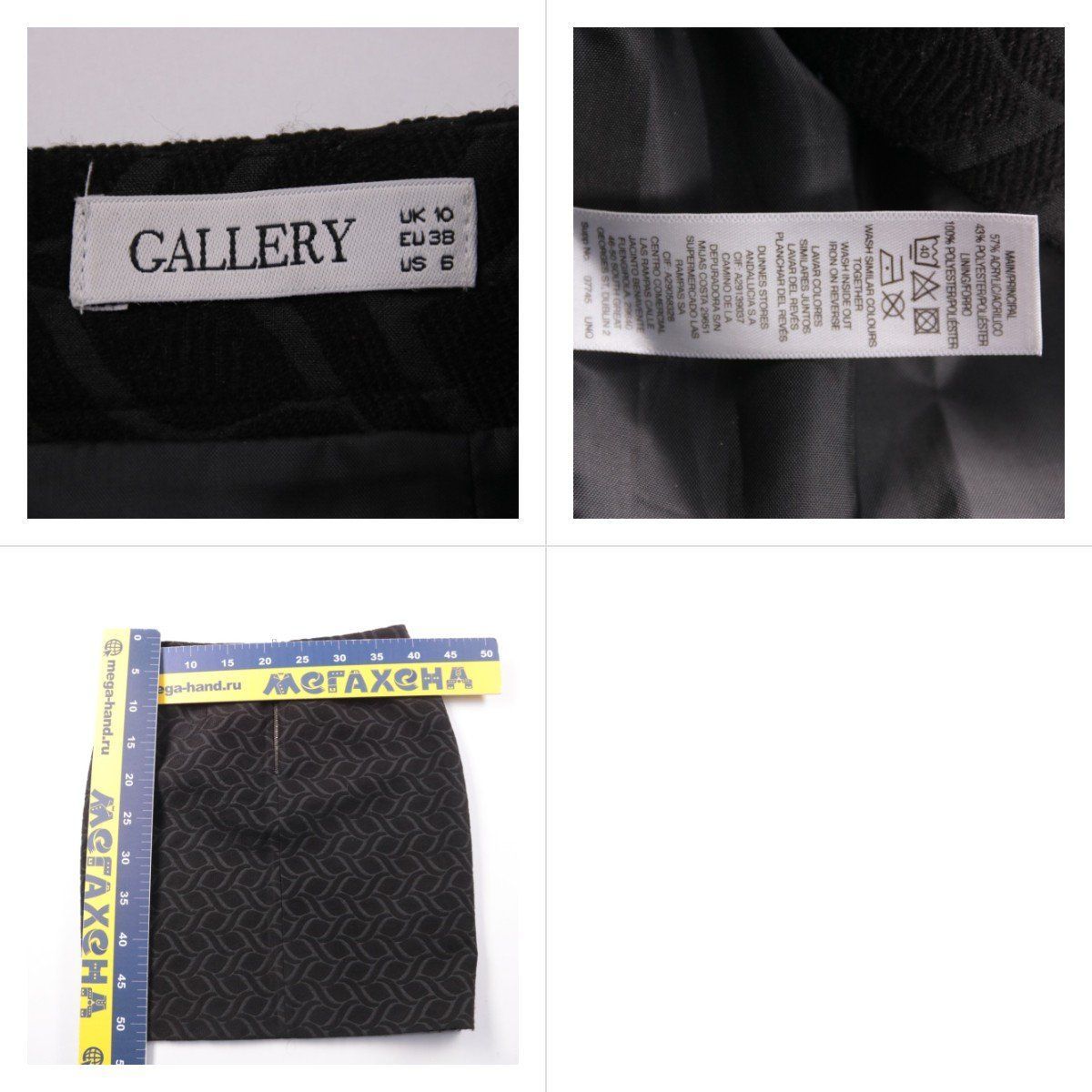 юбка Gallery