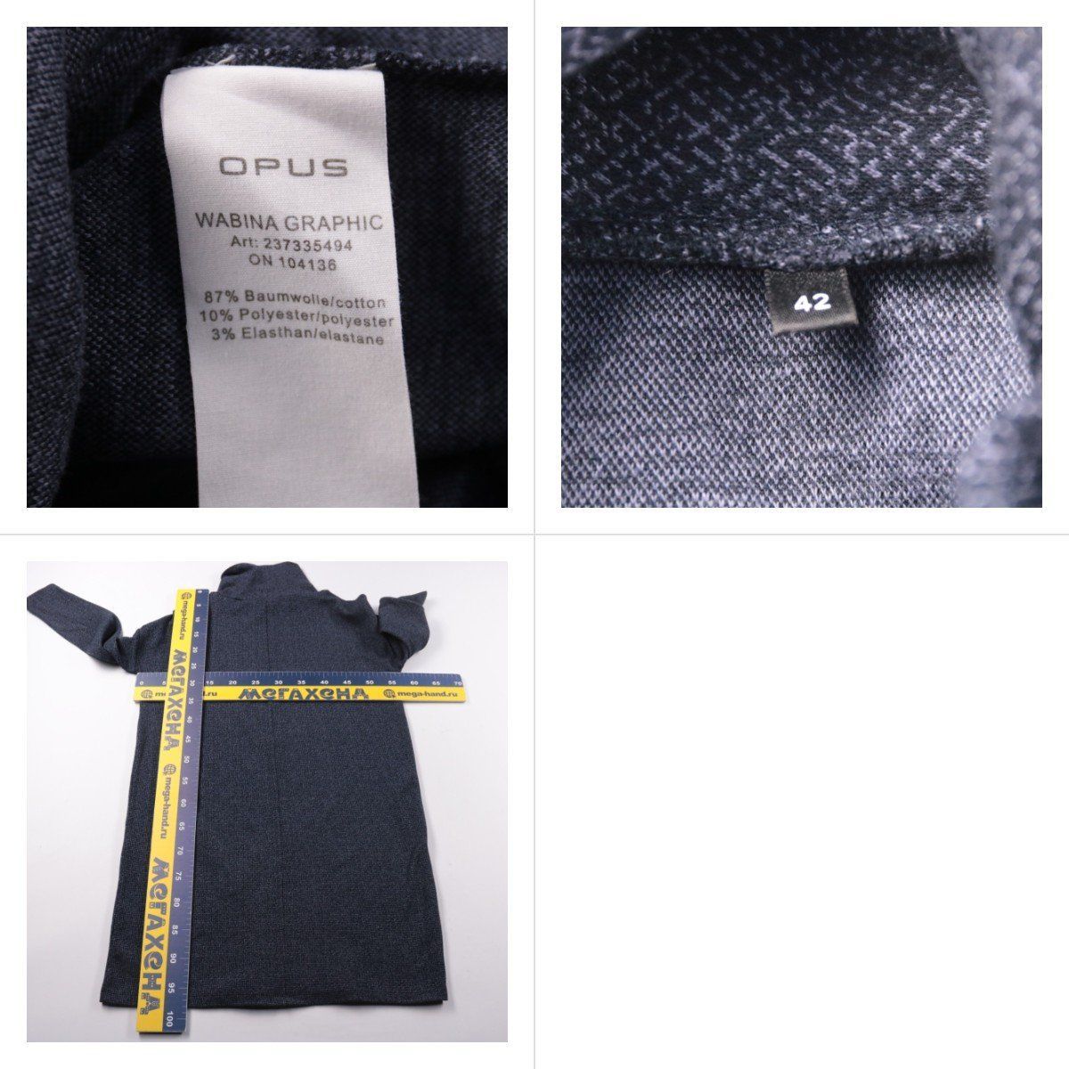 платье Opus