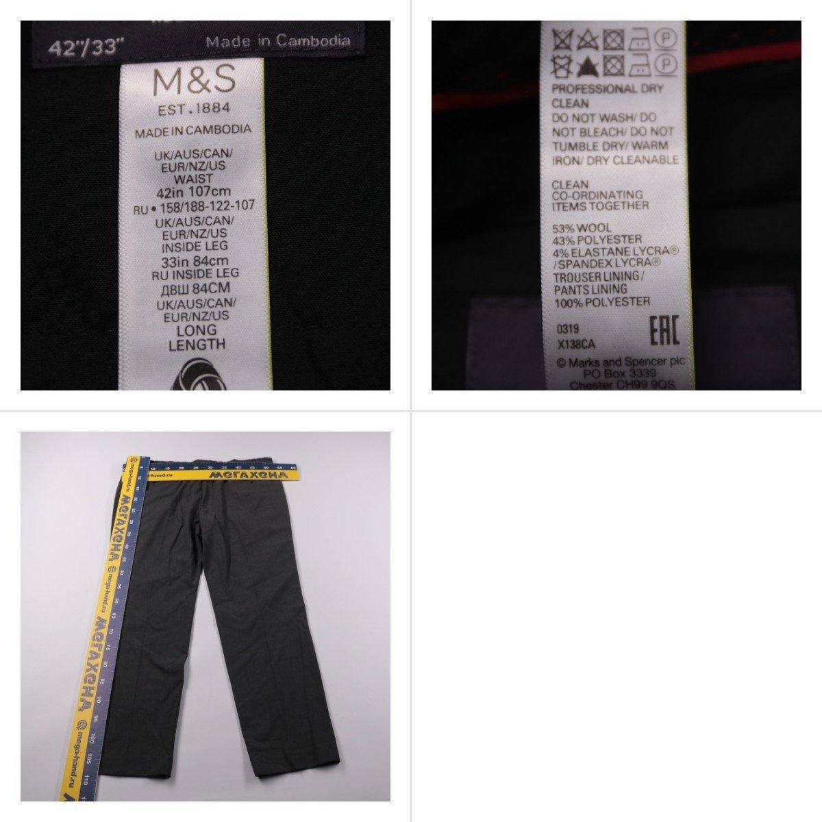 брюки M&S