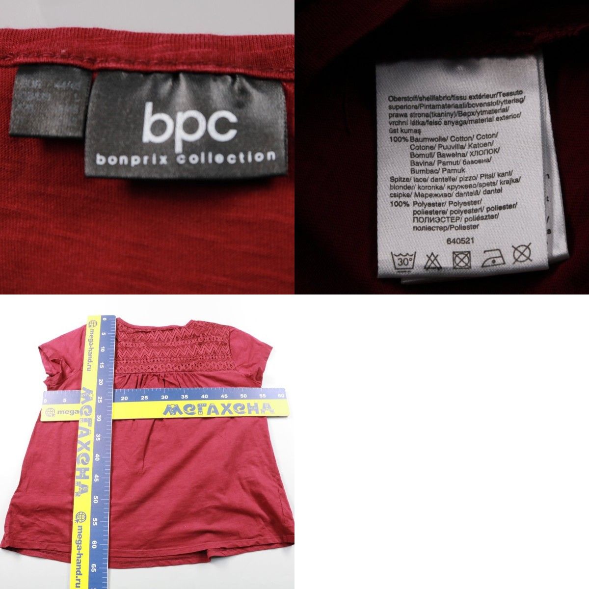 футболка Bpc