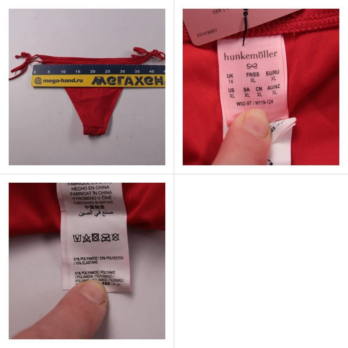 купальник Hunkemöller