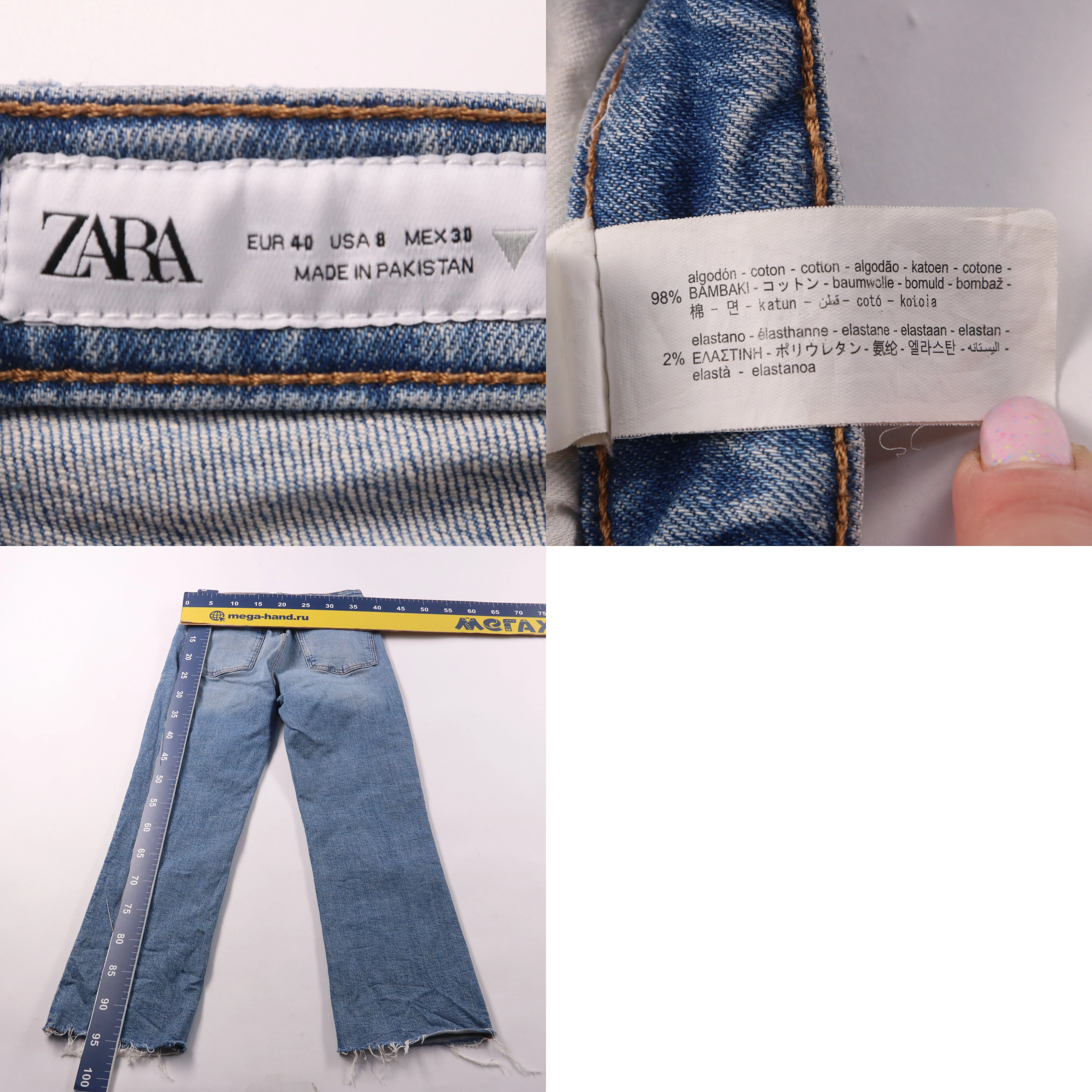 джинсы Zara
