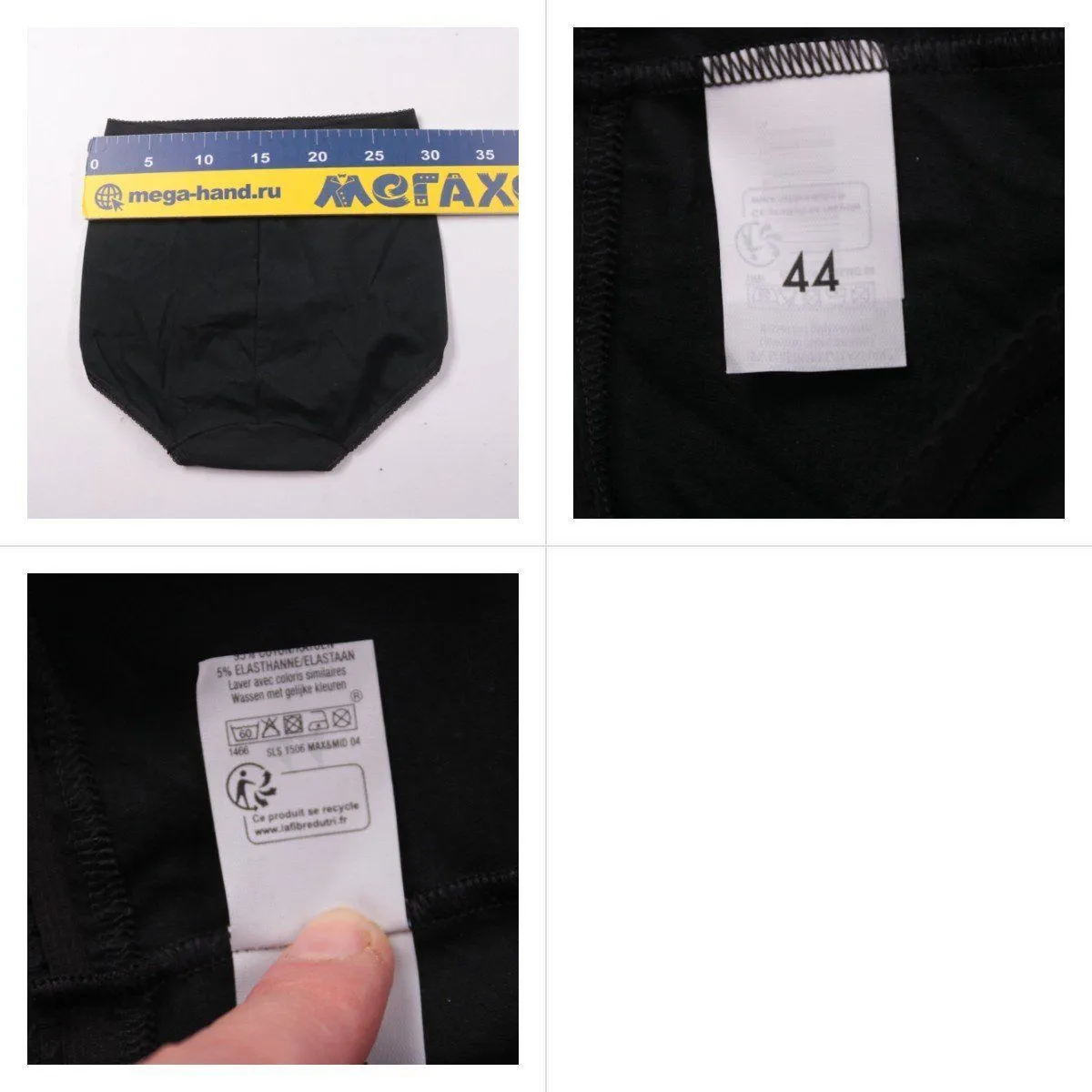 трусы