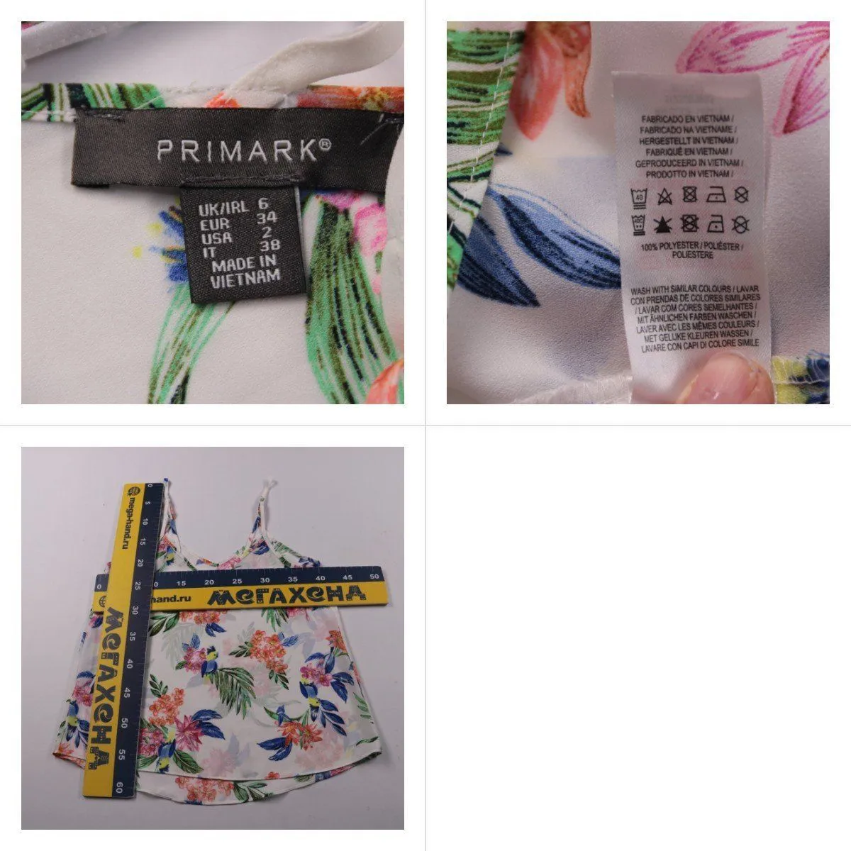 топ Primark