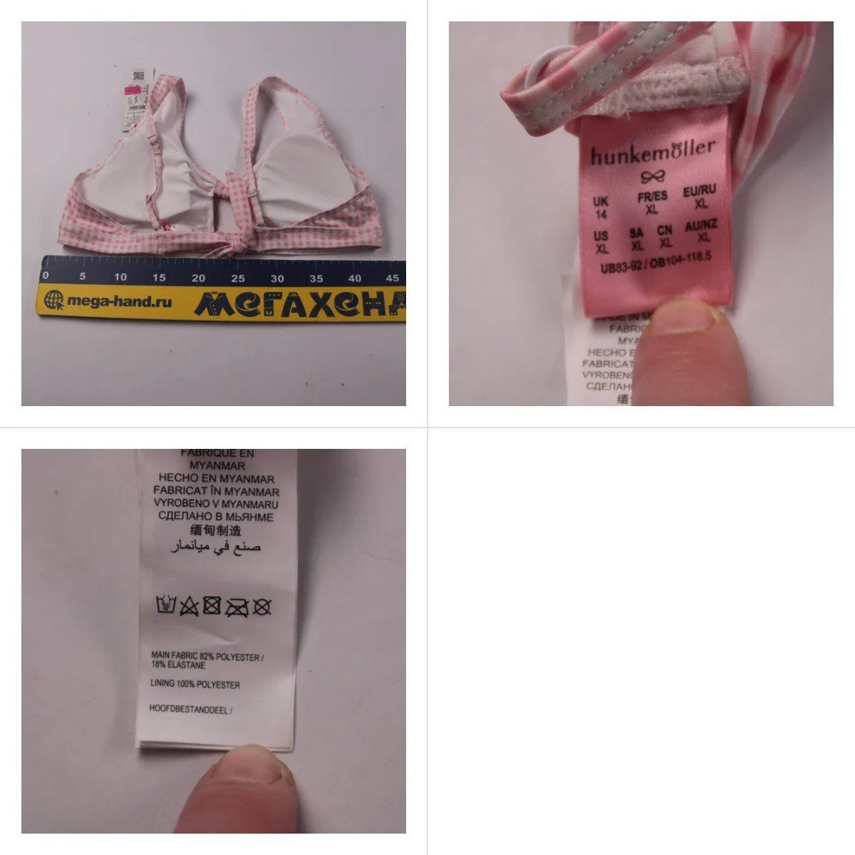 купальник Hunkemöller