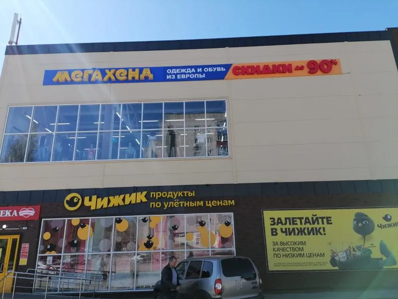 [03.05] Состоялось открытие магазина МЕГАХЕНД в г. Елец